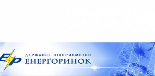 Привітання колективу ДП Енергоринок з нагоди 15 річниці заснування!!!