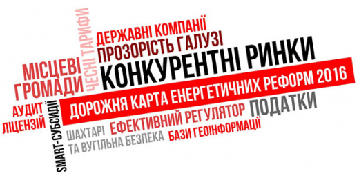 ВЕА підтримує ініціативи народного депутата О.Бєлькової щодо реформування енергетики