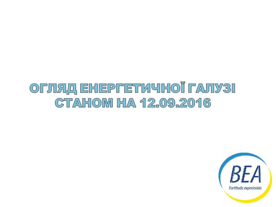 Стан підготовки до ОЗМ 2016-2017 рр.