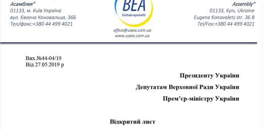 Чи потрібно відтермінувати впровадження нового ринку електричної енергії?