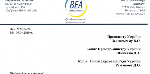 Щодо подолання кризової ситуації в паливно-енергетичному комплексі України