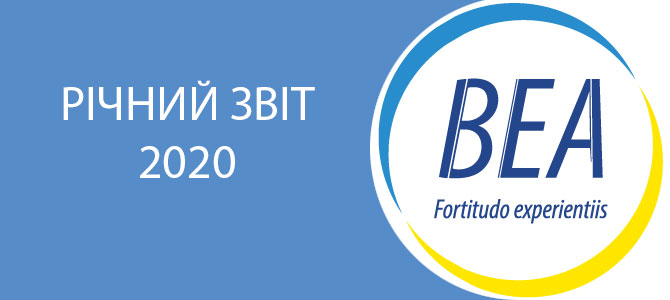 Діяльність Всеукраїнської Енергетичної Асамблеї у 2020 році