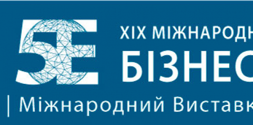 XIX Міжнародний енергетичний бізнес-форум «5Е» 