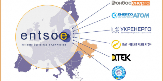 Ключові гравці ринку електроенергії діятимуть спільно в рамках інтеграції ОЕС України до ENTSO-E