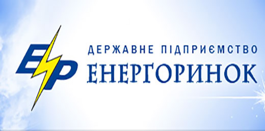 Щорічні загальні збори Членів Оптового ринку електричної енергії України