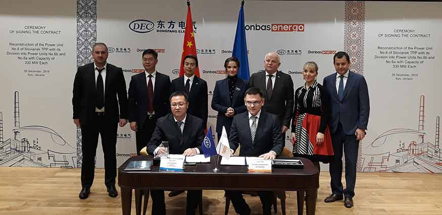 Донбасенерго і Dongfang Electric International Corporation підписали контракт