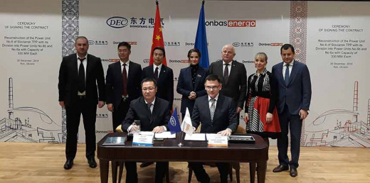 Донбасенерго і Dongfang Electric International Corporation підписали контракт на будівництво нових енергоблоків на Слов'янській ТЕС