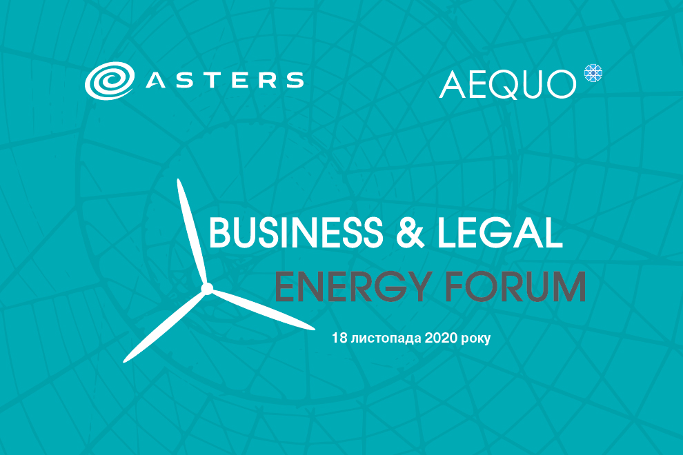 V Business &amp; Legal Energy Forum