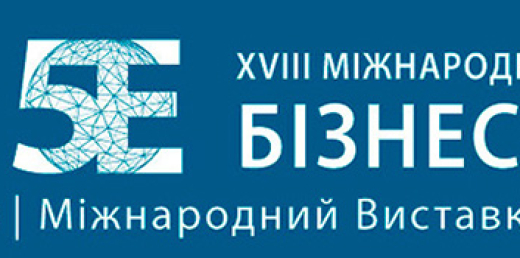 Міжнародний енергетичний бізнес-форум «5Е»