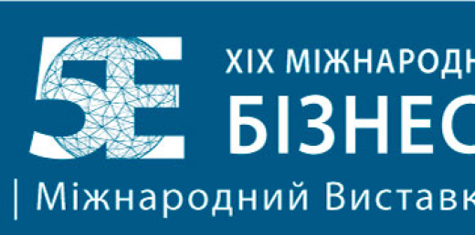 XIX Міжнародний енергетичний бізнес-форум «5Е»