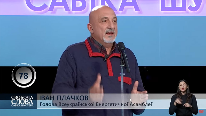 Іван Плачков про підготовку до опалювального сезону