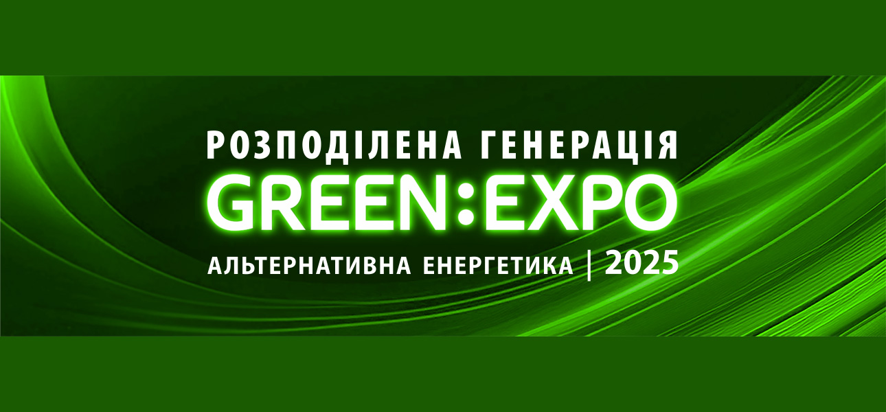 GREEN EXPO 2025