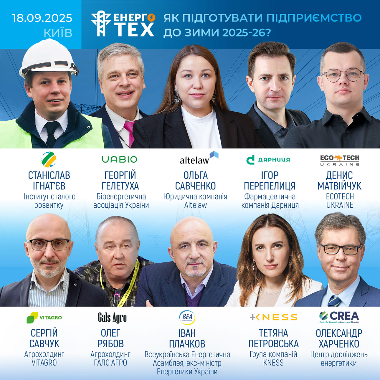 Спікери
