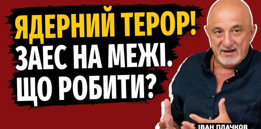 Як врятувати найбільшу АЕС Європи?