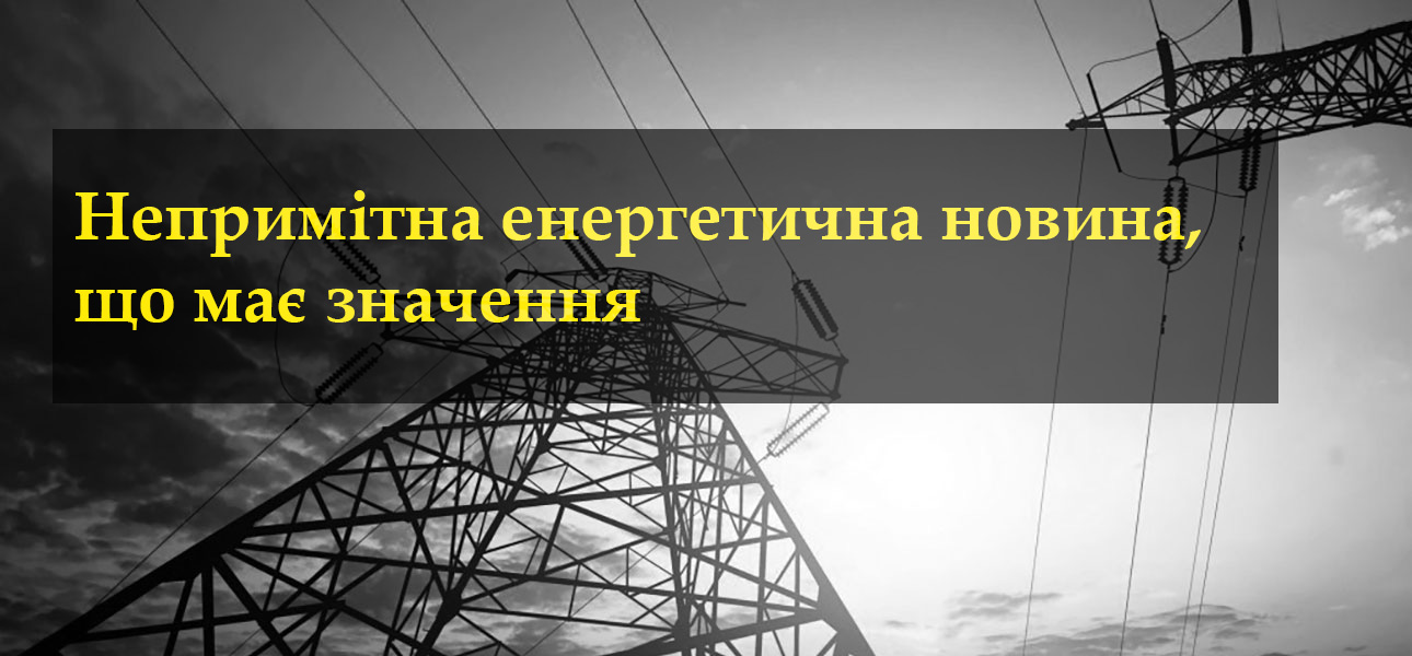 Юрій Саква про бюджет-2026 та ринок електроенергії