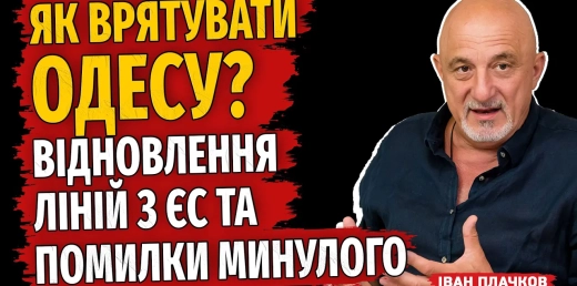 9 мільярдів на Буковель, а трансформаторів немає?