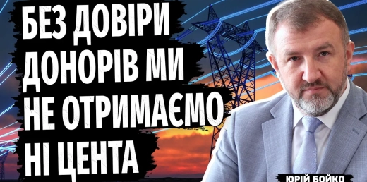 Про дефолт, Галущенка та бетонні укриття для трансформаторів