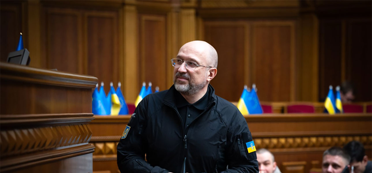 Денис Шмигаль