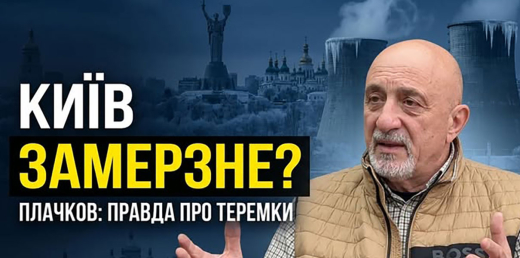 Чи витримає енергосистема прийдешню зиму?