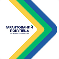 Гарантований покупець